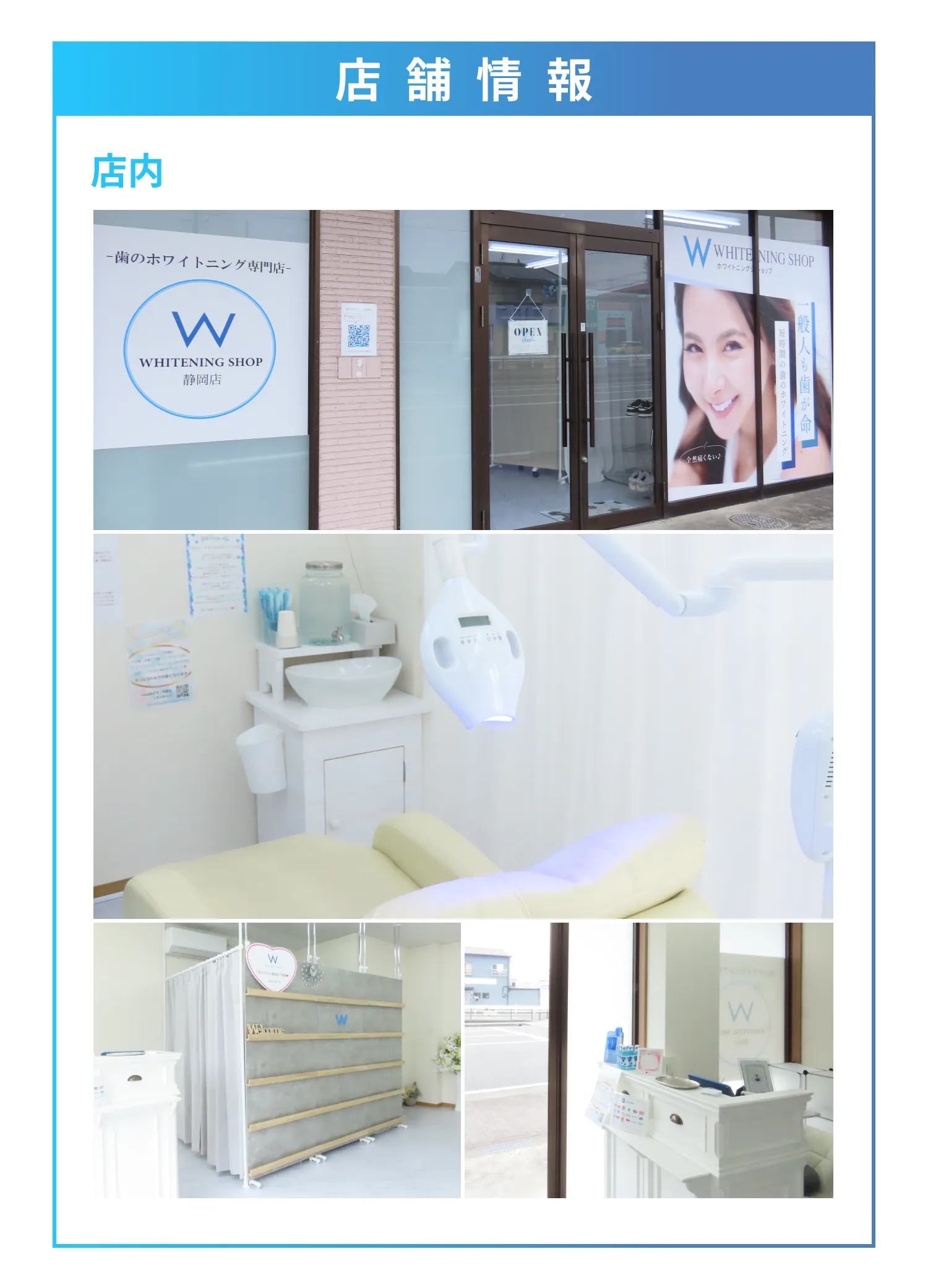 店舗情報2