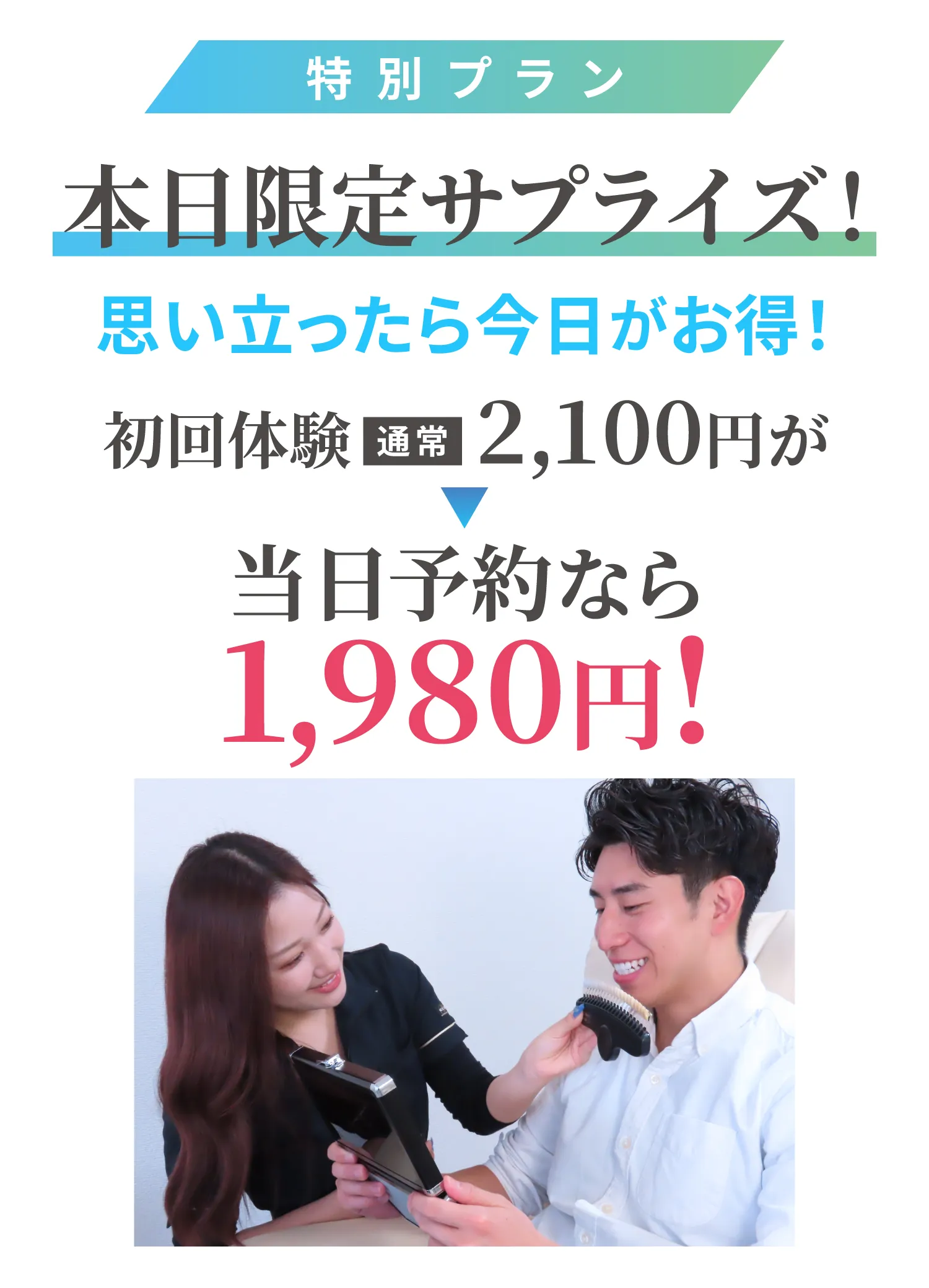 限定プラン